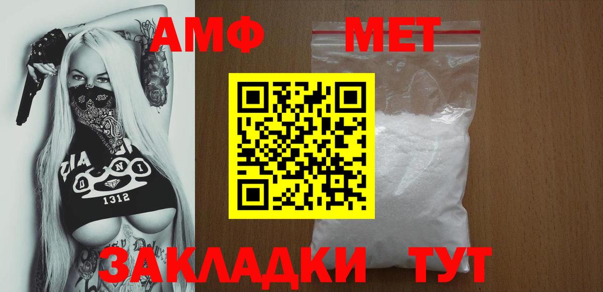 Amphetamine Premium Когалым