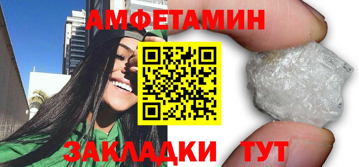 АМФЕТАМИН  Amphetamine  Когалым  Вход с VPN  Amphetamine 97% 
