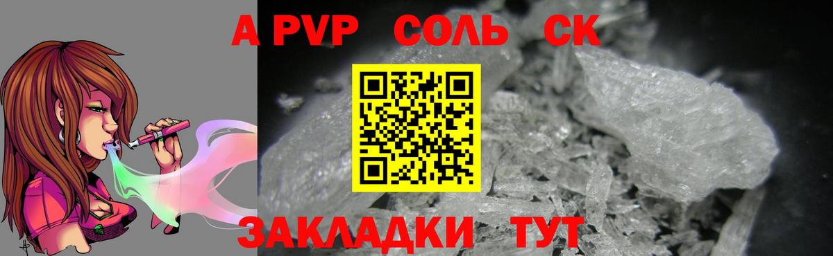 Альфа ПВП VHQ  Вход с VPN  Альфа ПВП  Когалым  APVP СК КРИС  Alpha-PVP кристаллы 