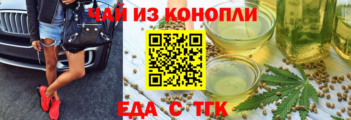 Canna-Cookies конопля  Вход с VPN  Когалым 