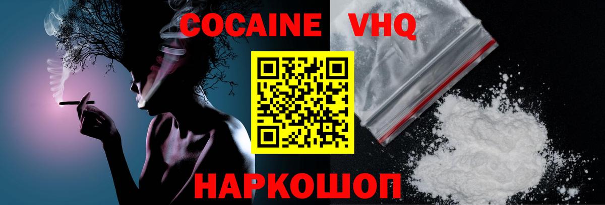 КОКАИН 99%  Кокаин FishScale  Когалым  Вход с VPN 