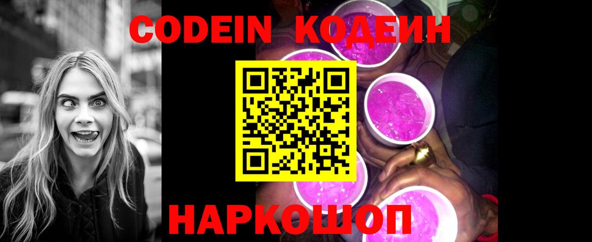 Когалым  Кодеин напиток Lean (лин)  Вход с VPN  где найти наркотики  Кодеиновый сироп Lean напиток Lean (лин) 