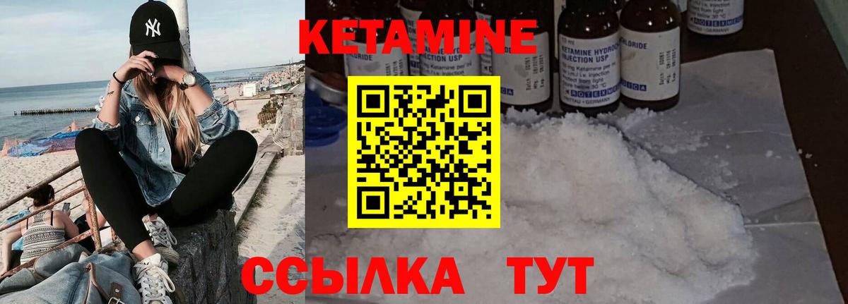 КЕТАМИН VHQ  Вход с VPN  Когалым  Кетамин VHQ 