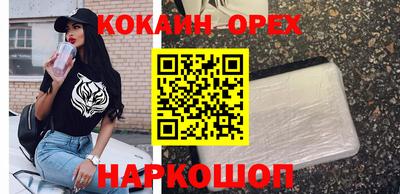 кокаин VHQ Изобильный