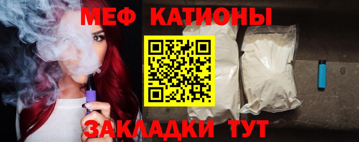 МЕФ кристаллы  Вход с VPN  blacksprut рабочий сайт  Мефедрон кристаллы  Когалым  МЯУ-МЯУ 