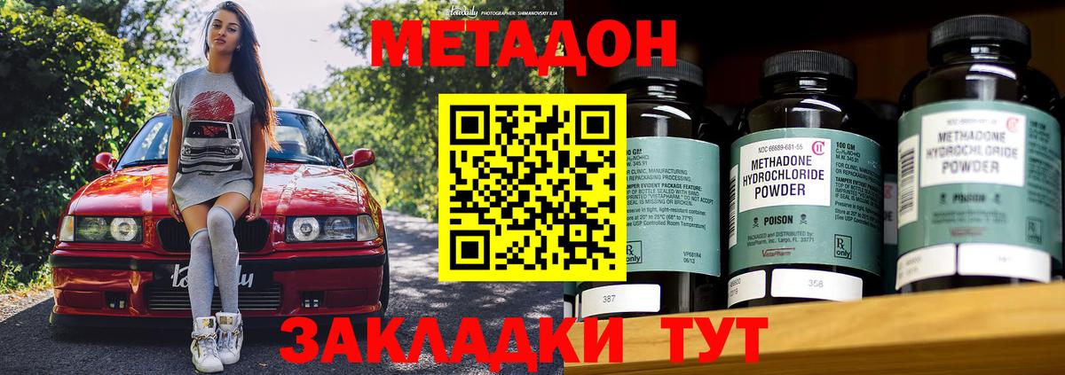 Когалым  Метадон белоснежный  МЕТАДОН VHQ  hydra ссылки  Вход с VPN 