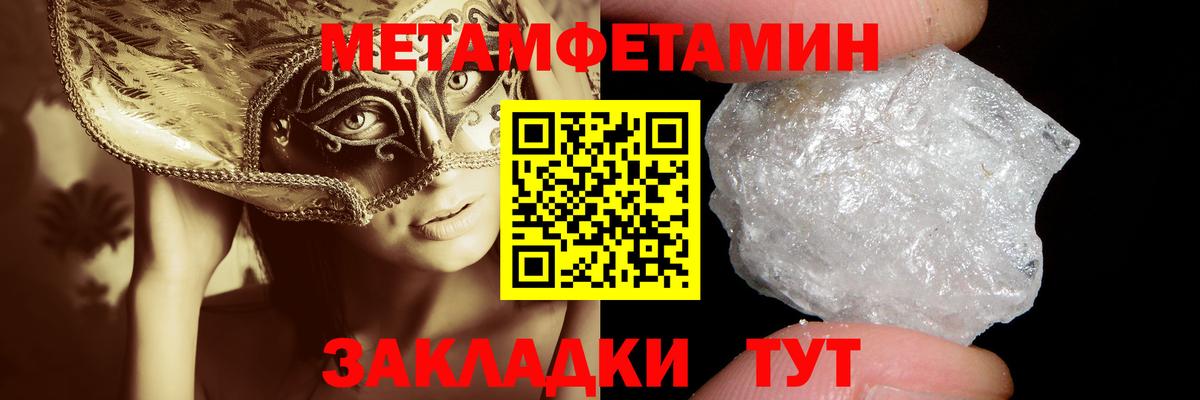 Метамфетамин витя  Метамфетамин витя  Вход с VPN  Когалым 
