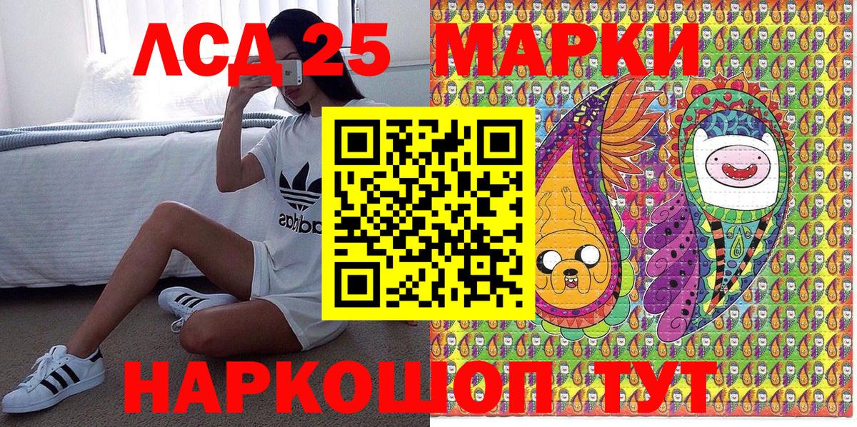 Марки 25I-NBOMe 1500мкг Когалым