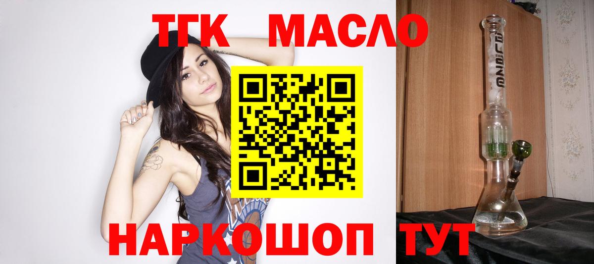 Когалым  Дистиллят ТГК вейп  Вход с VPN 
